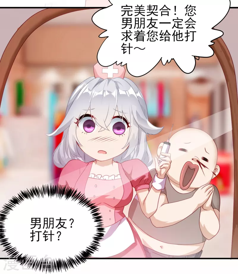 第5话 兔女郎15