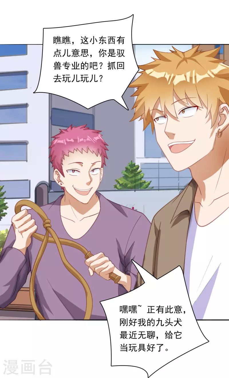 第20话 强占安灵？！8