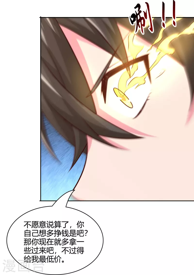 第38话 放长线钓大鱼12