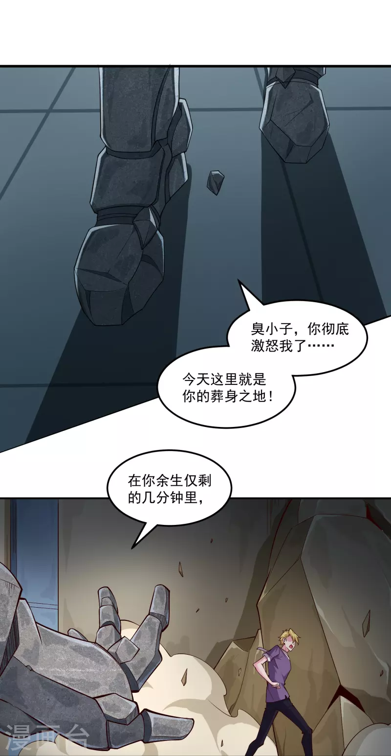 第47话 遭遇强敌16