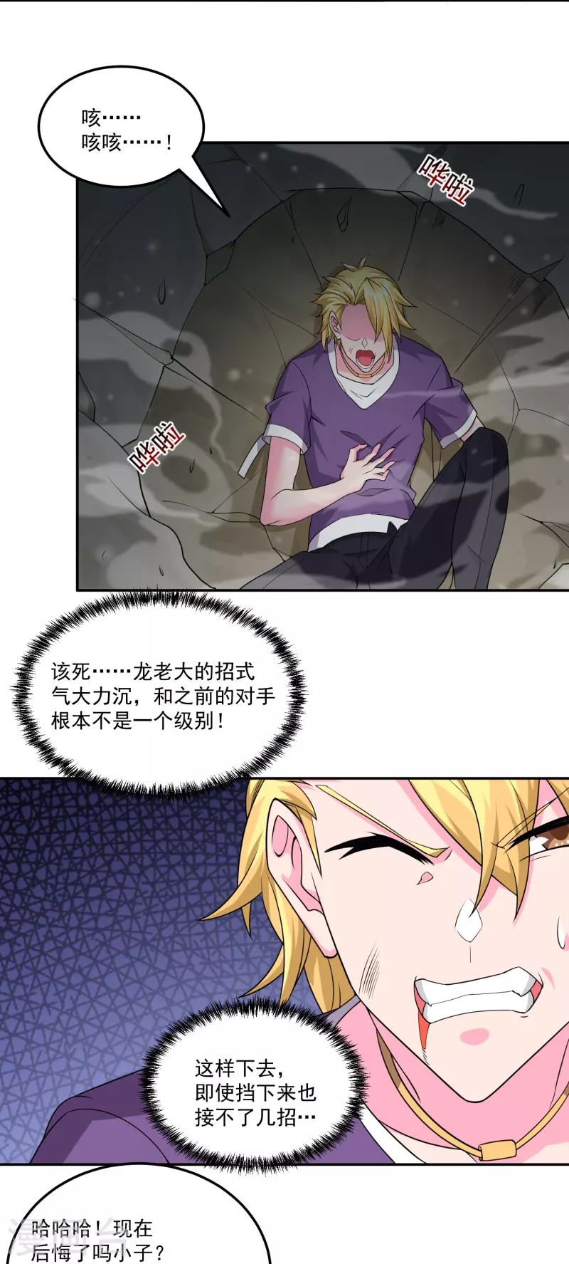 第46话 暴露卧底身份11