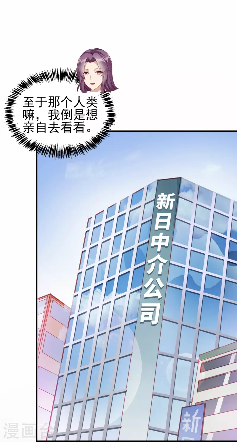 第5话 兔女郎8