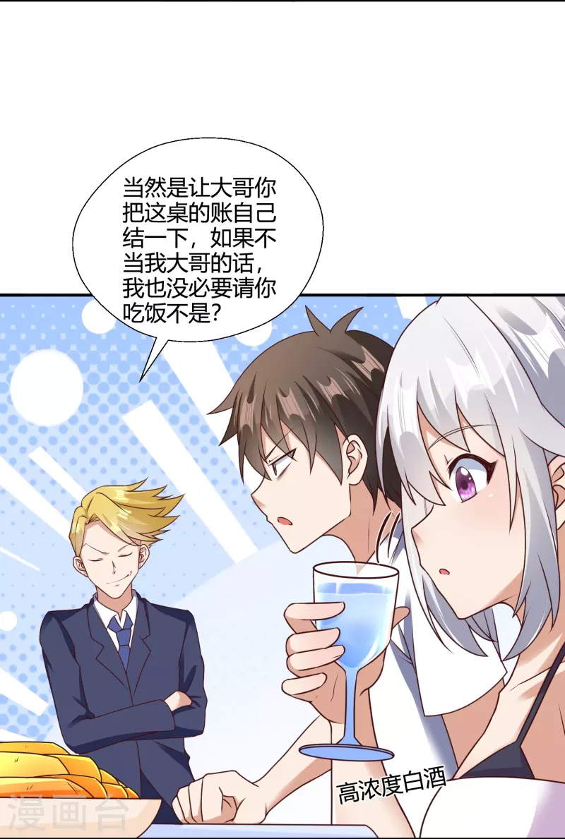 第29话 秘境试炼10