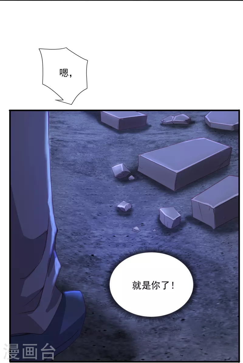 第8话 夜袭28
