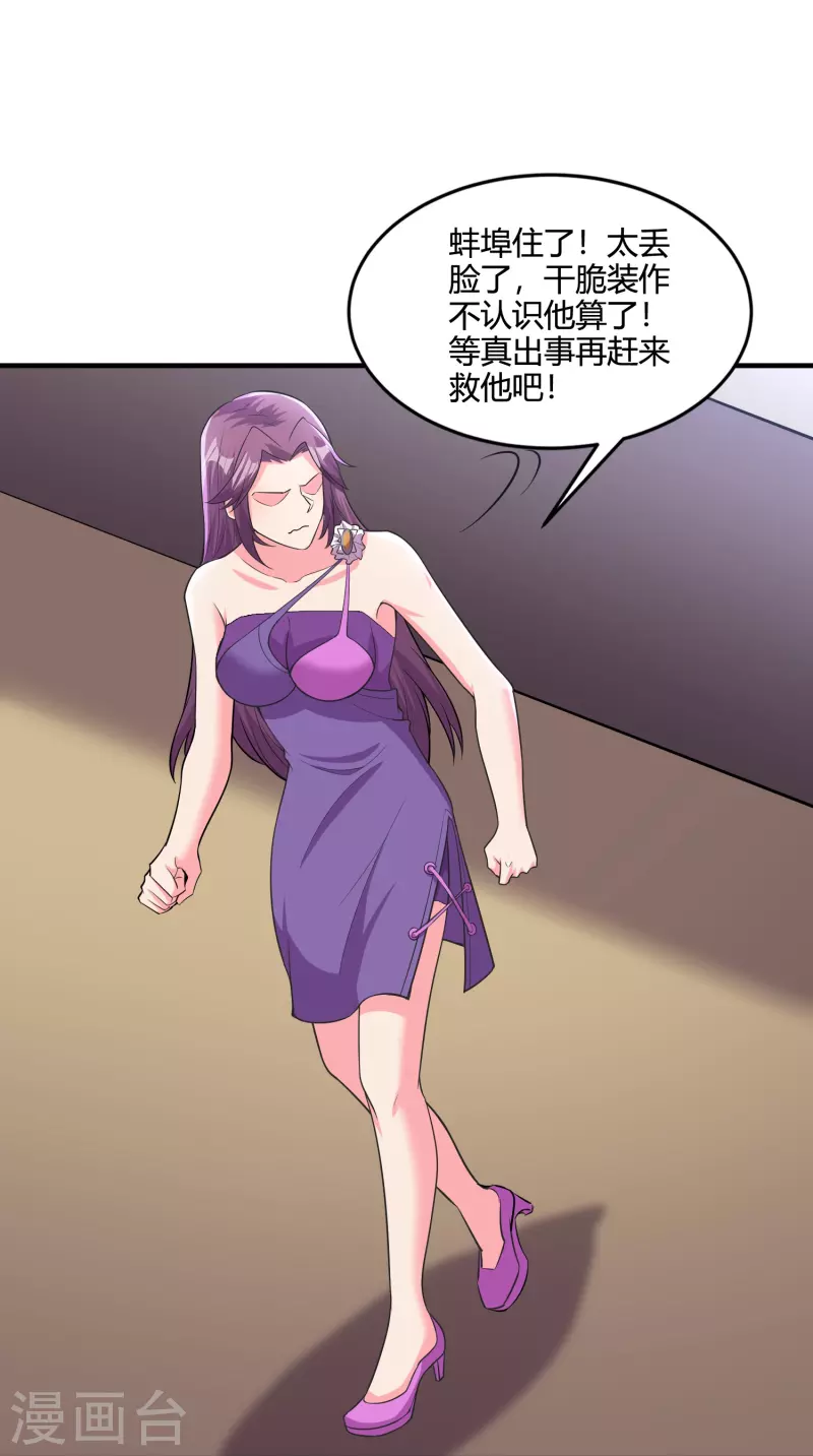 第42话 不讲武德10