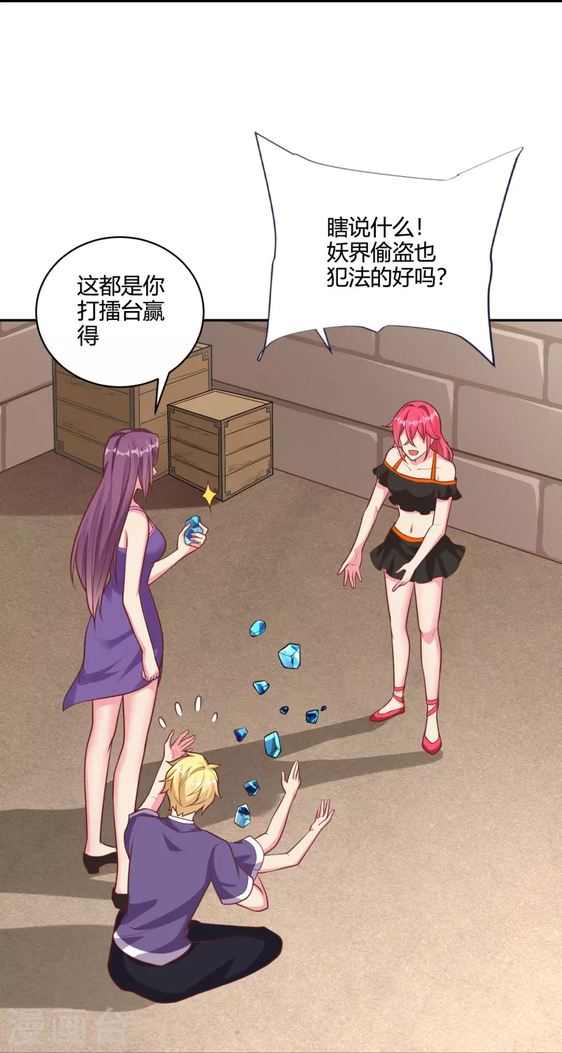 第44话 影帝级演技24