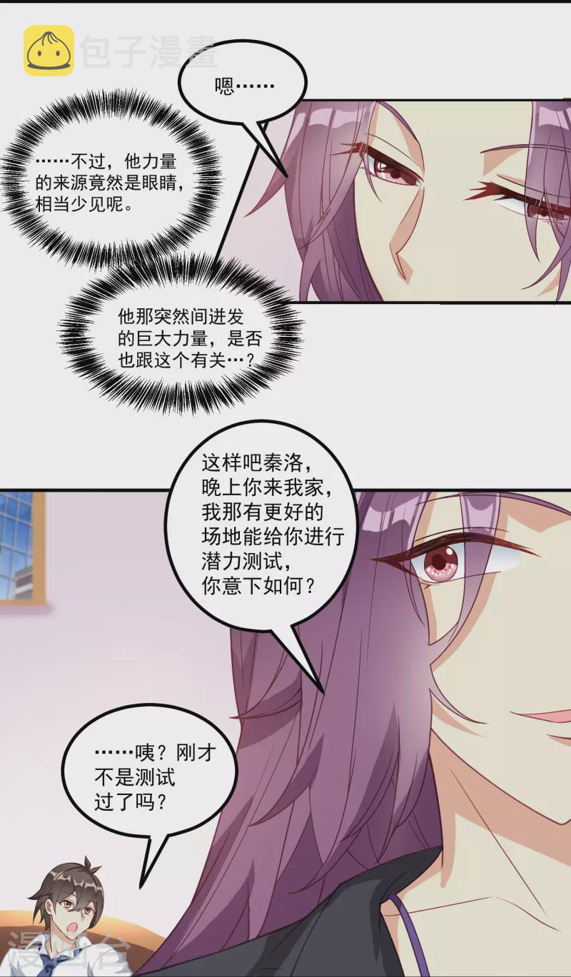 第15话 富婆包养33