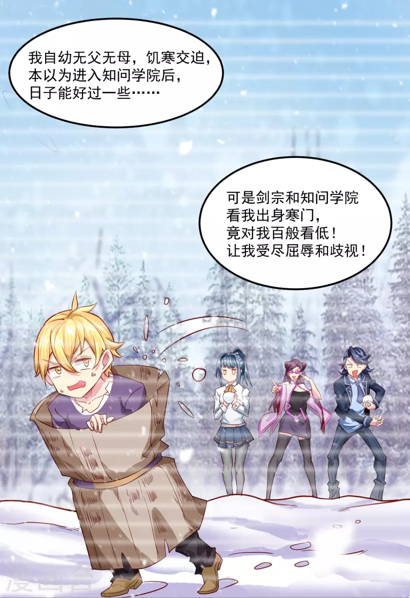 第43话 老狐狸的试探23