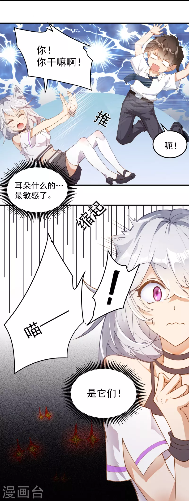 第1话 好想摸27