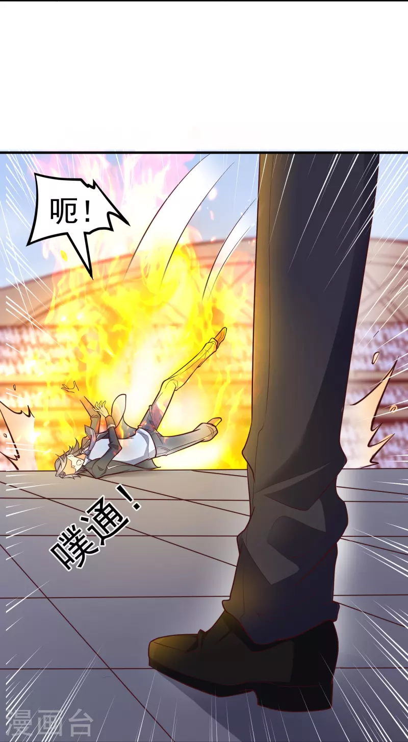 第28话 装B犯暗算我？3