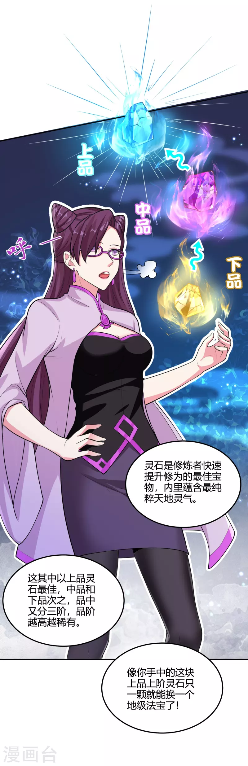 第35话 第一名的奖品18