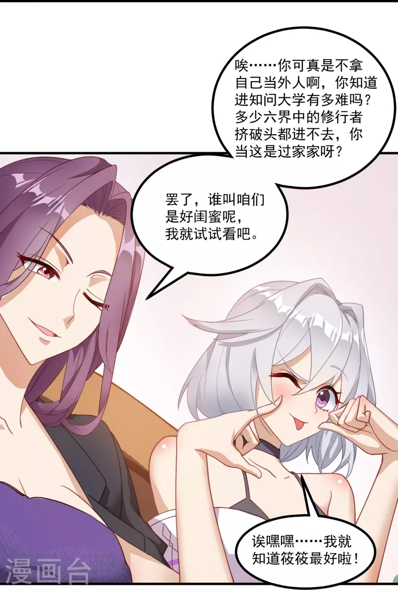 第15话 富婆包养24