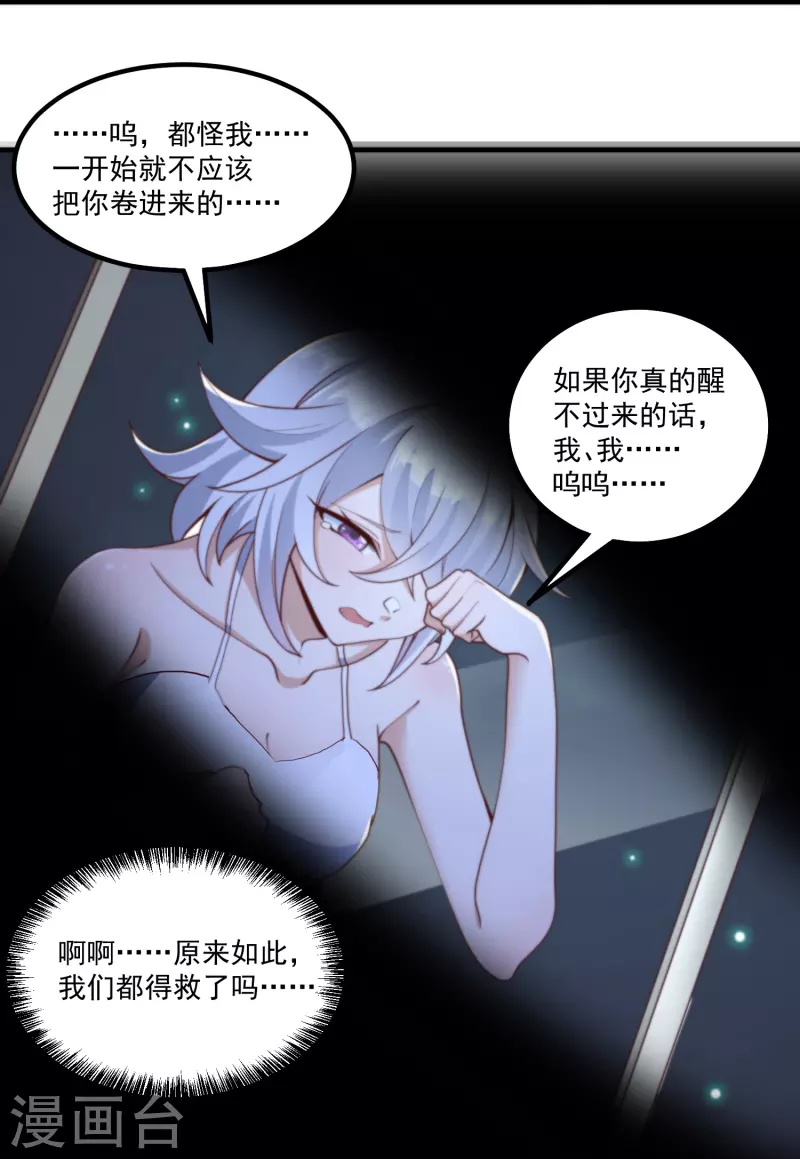 第14话 修仙世界4