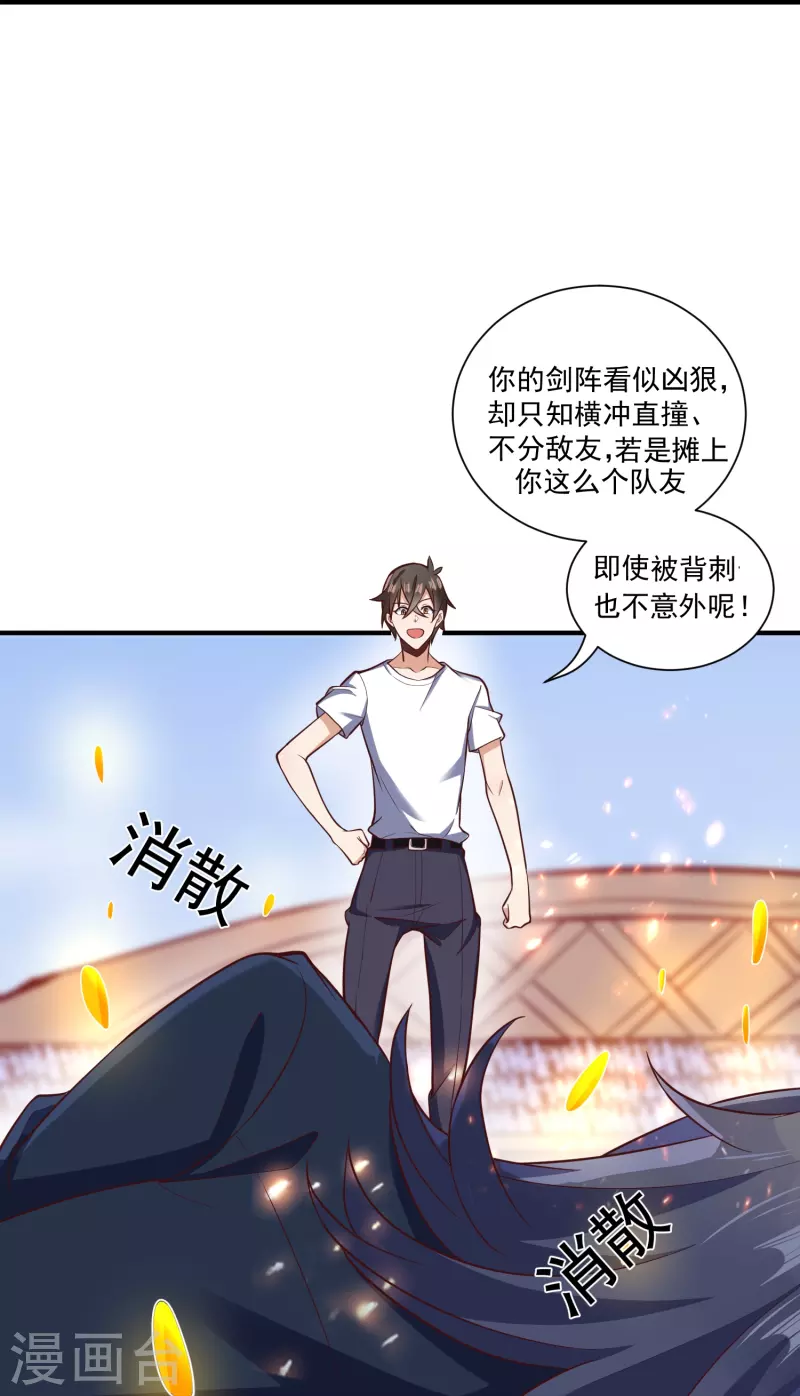 第28话 装B犯暗算我？4