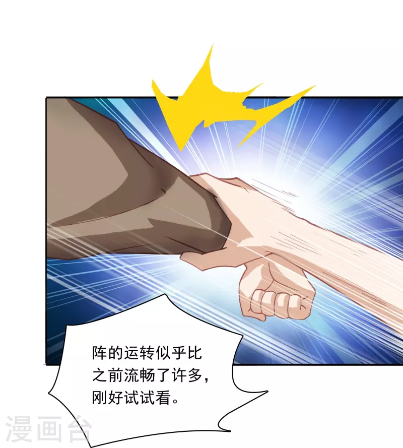 第20话 强占安灵？！18
