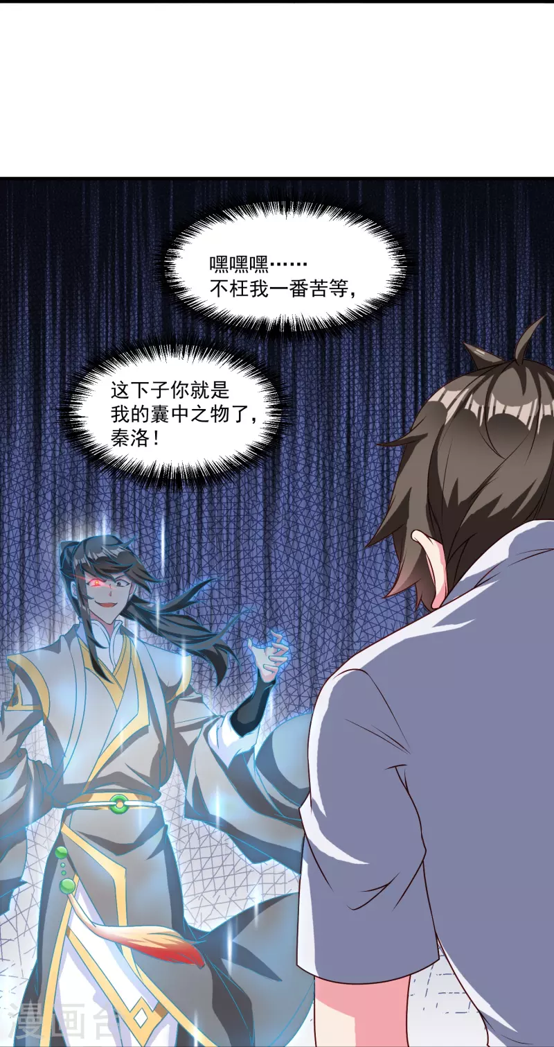 第32话 真正的考验12