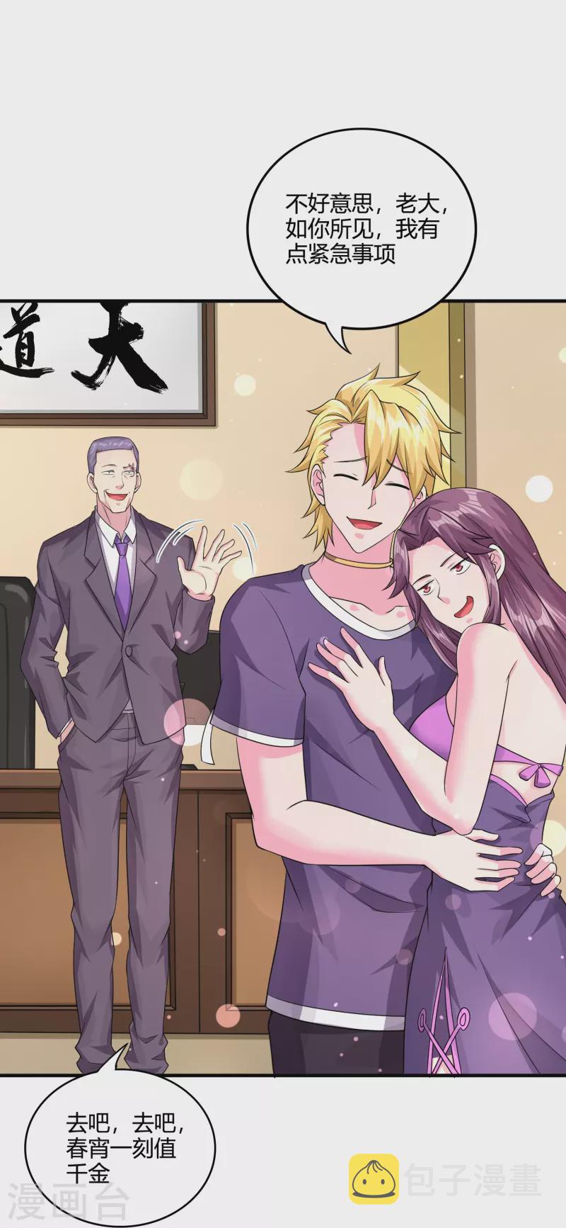 第44话 影帝级演技12