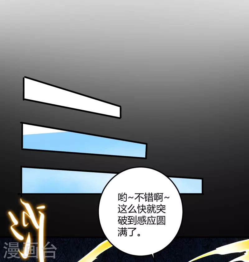 第24话 大保健18