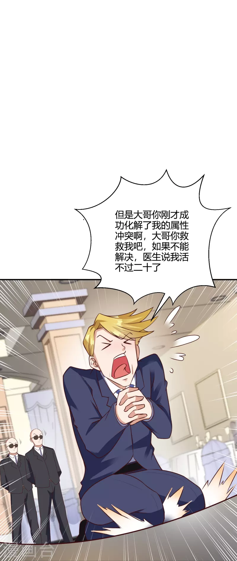 第29话 秘境试炼5