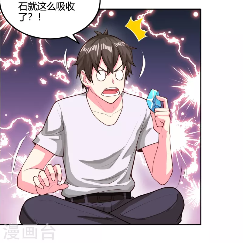 第35话 第一名的奖品25