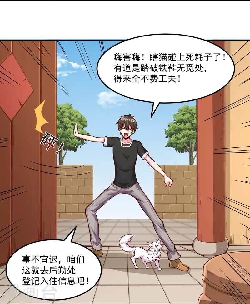 第36话 悬赏令赚灵石15
