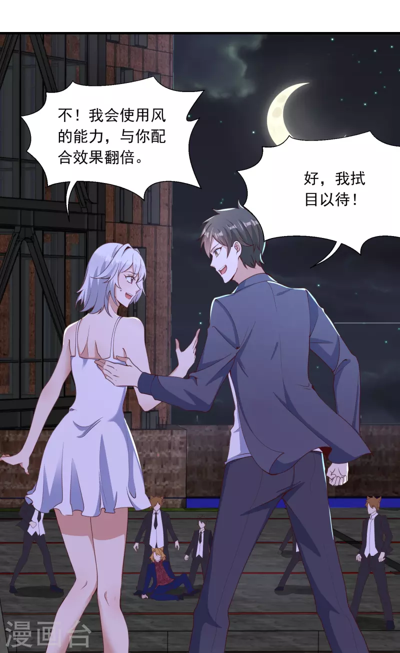 第10话 打通经脉25