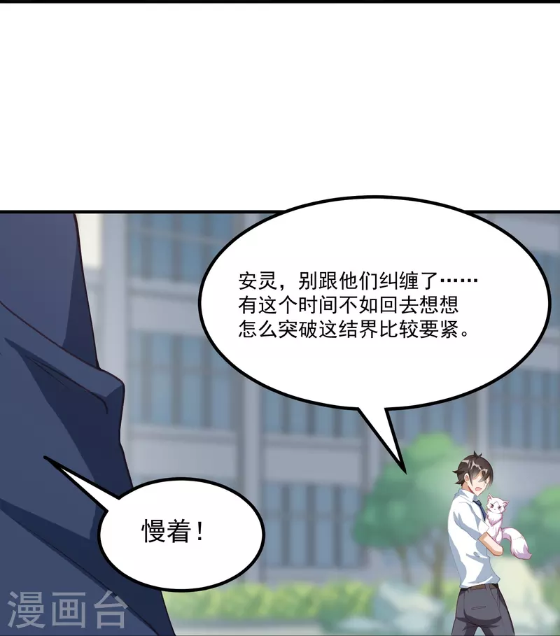 第20话 强占安灵？！31