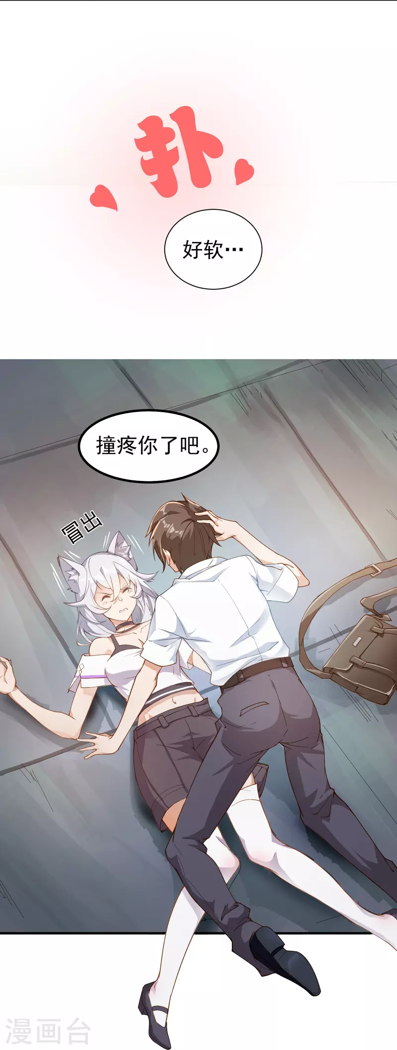 第1话 好想摸23