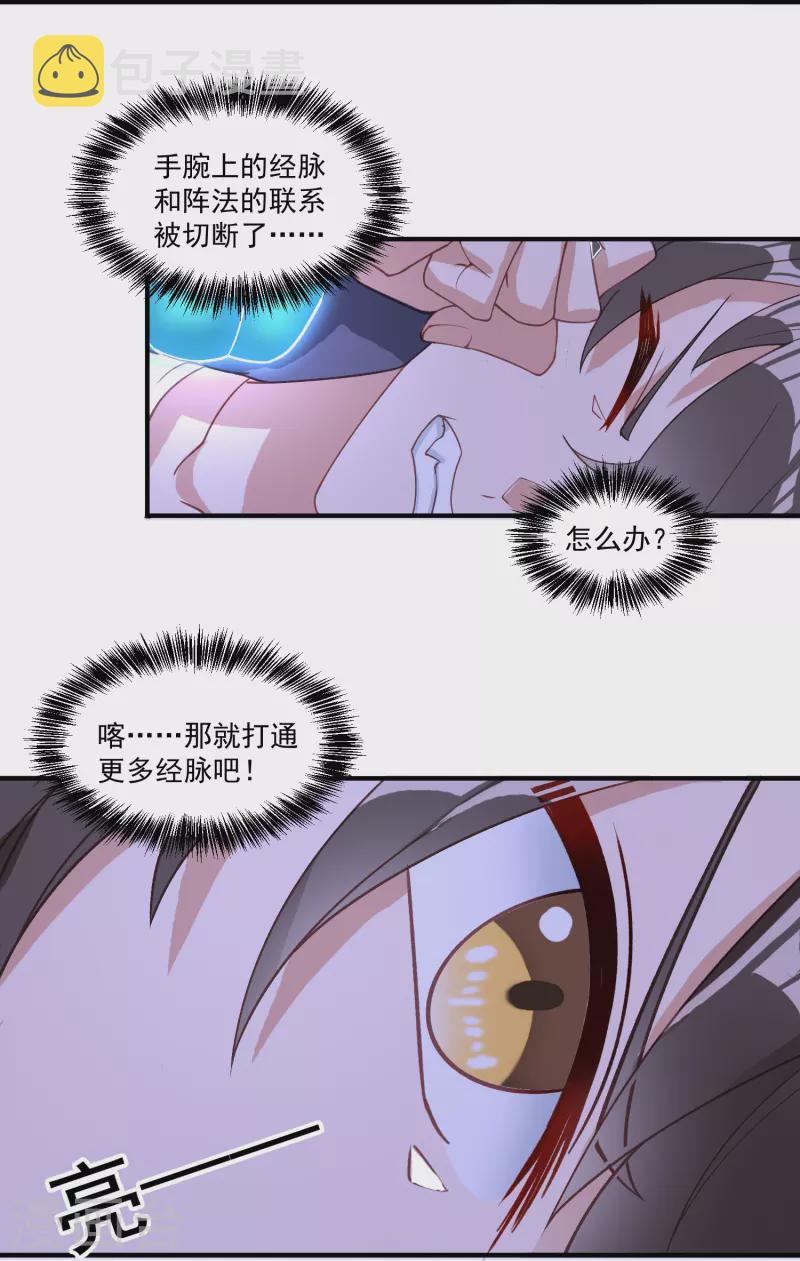 第11话 焦灼缠斗23