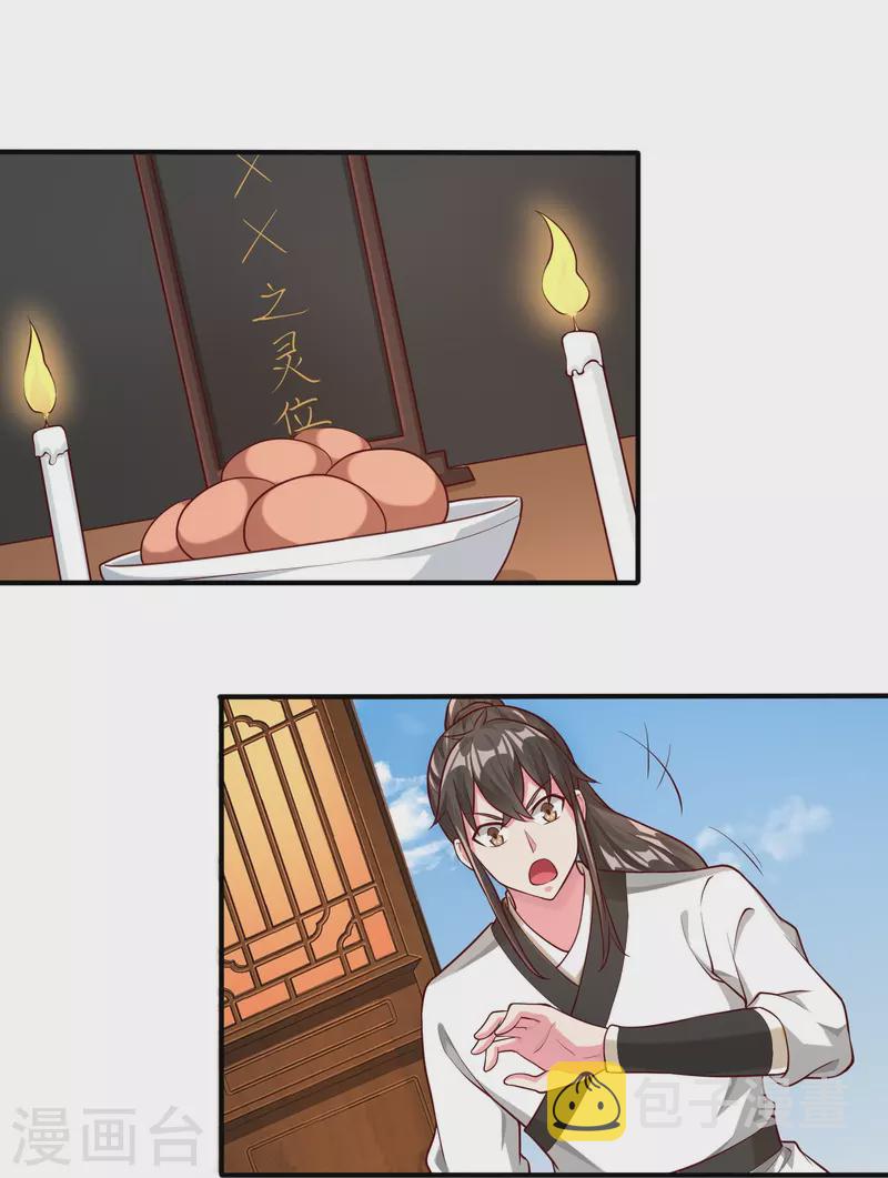 第29话 秘境试炼32