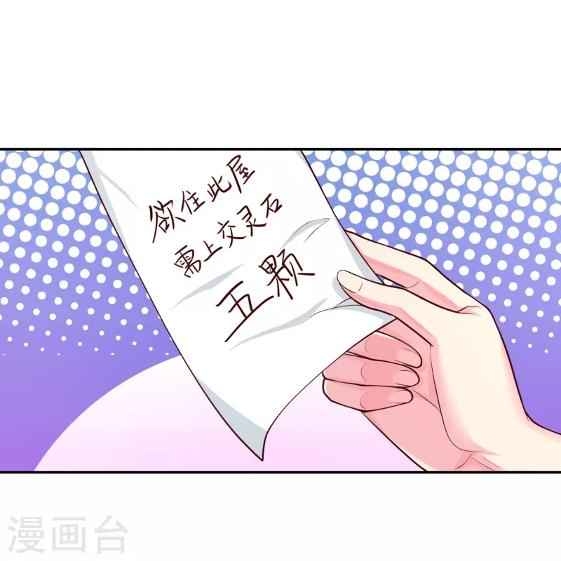 第36话 悬赏令赚灵石17