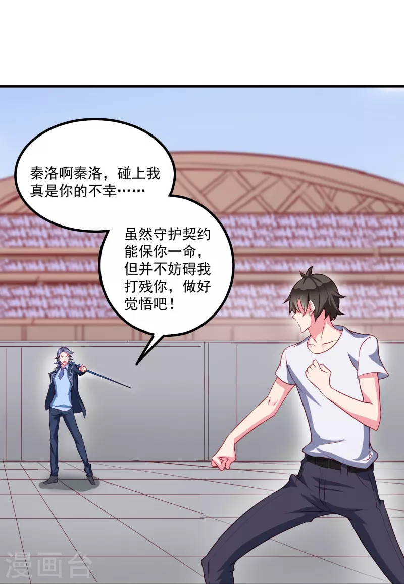 第27话 对战任鹤熙6