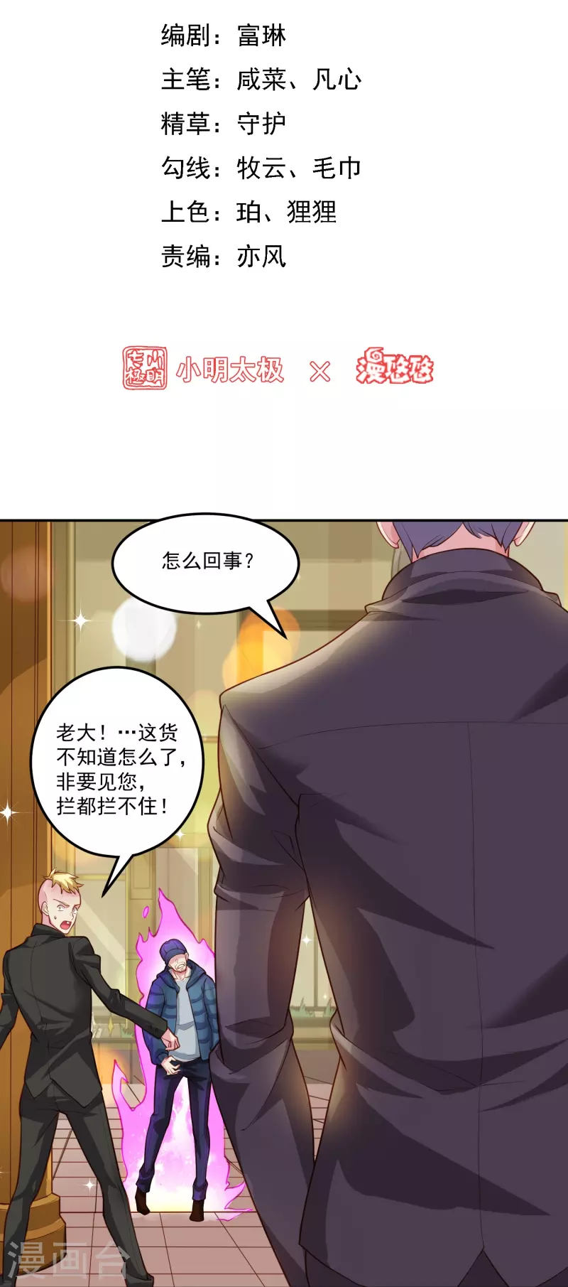 第39话 跟踪暴露1
