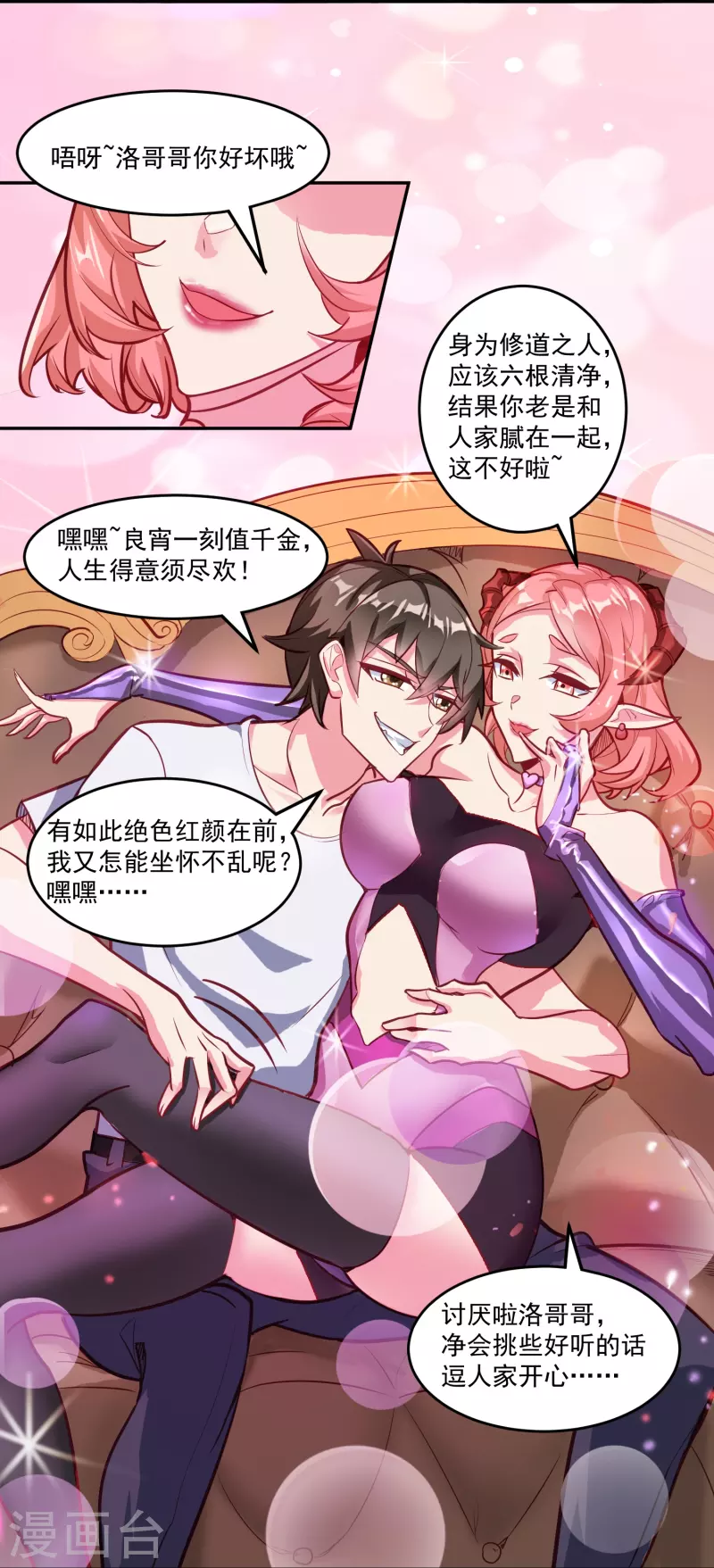 第34话 不雅画面5