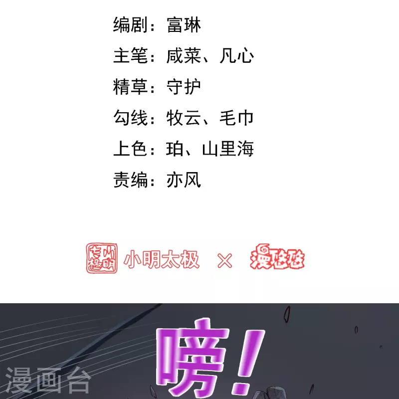 第47话 遭遇强敌1