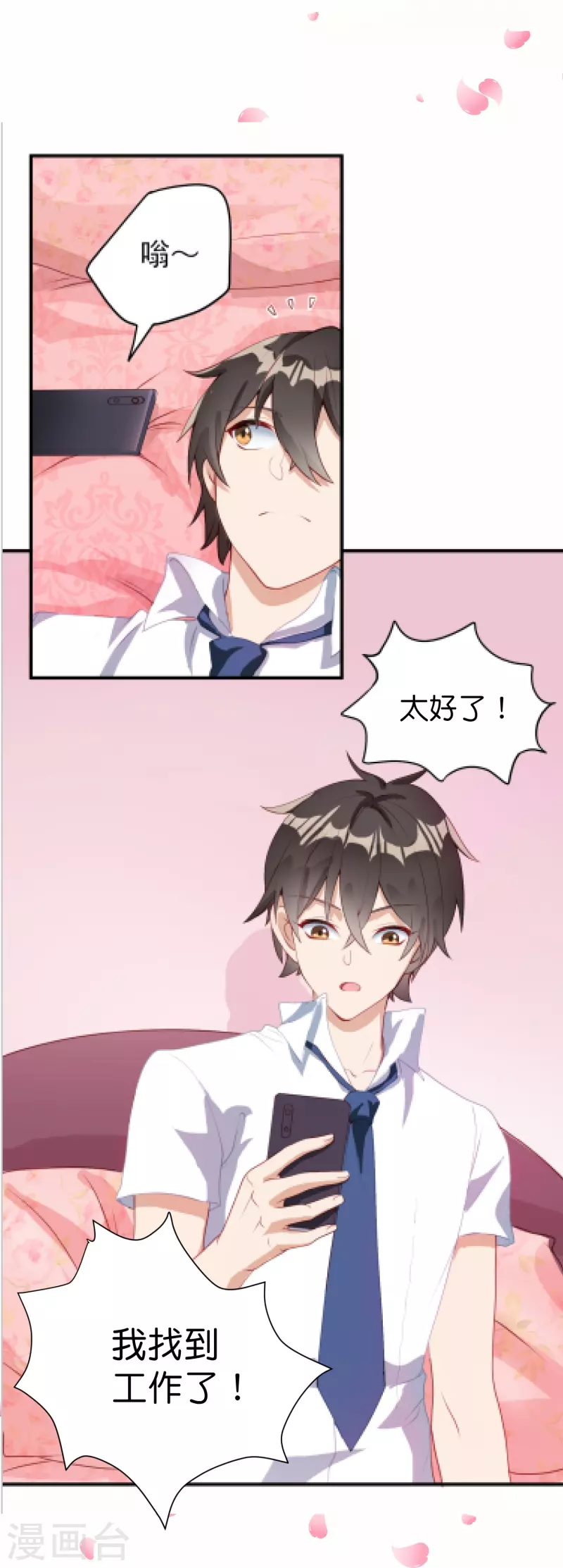 第5话预告1