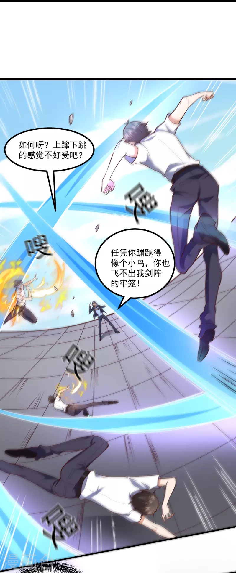 第27话 对战任鹤熙17
