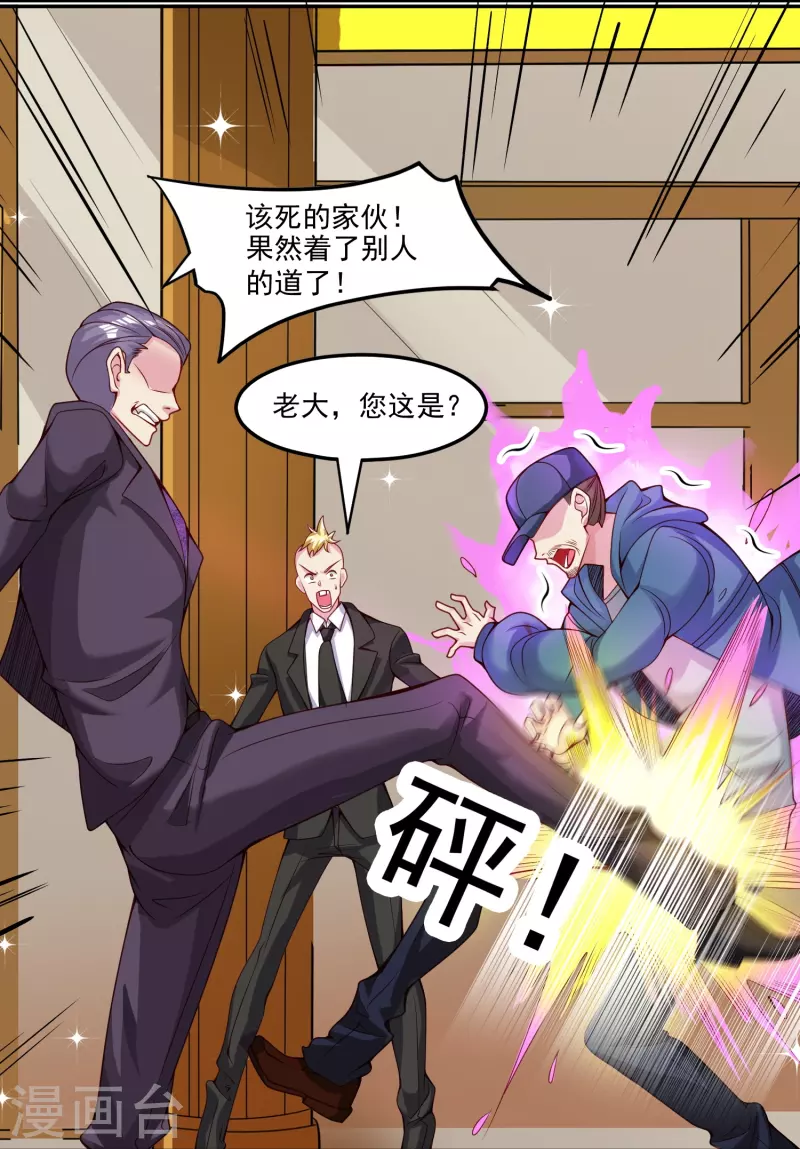第39话 跟踪暴露4