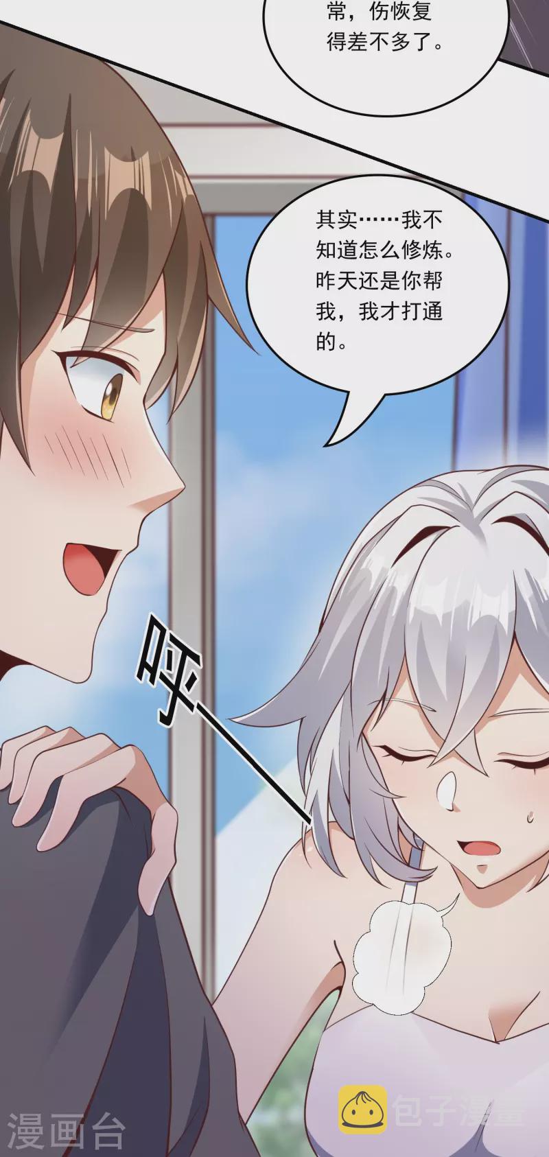 第15话 富婆包养11