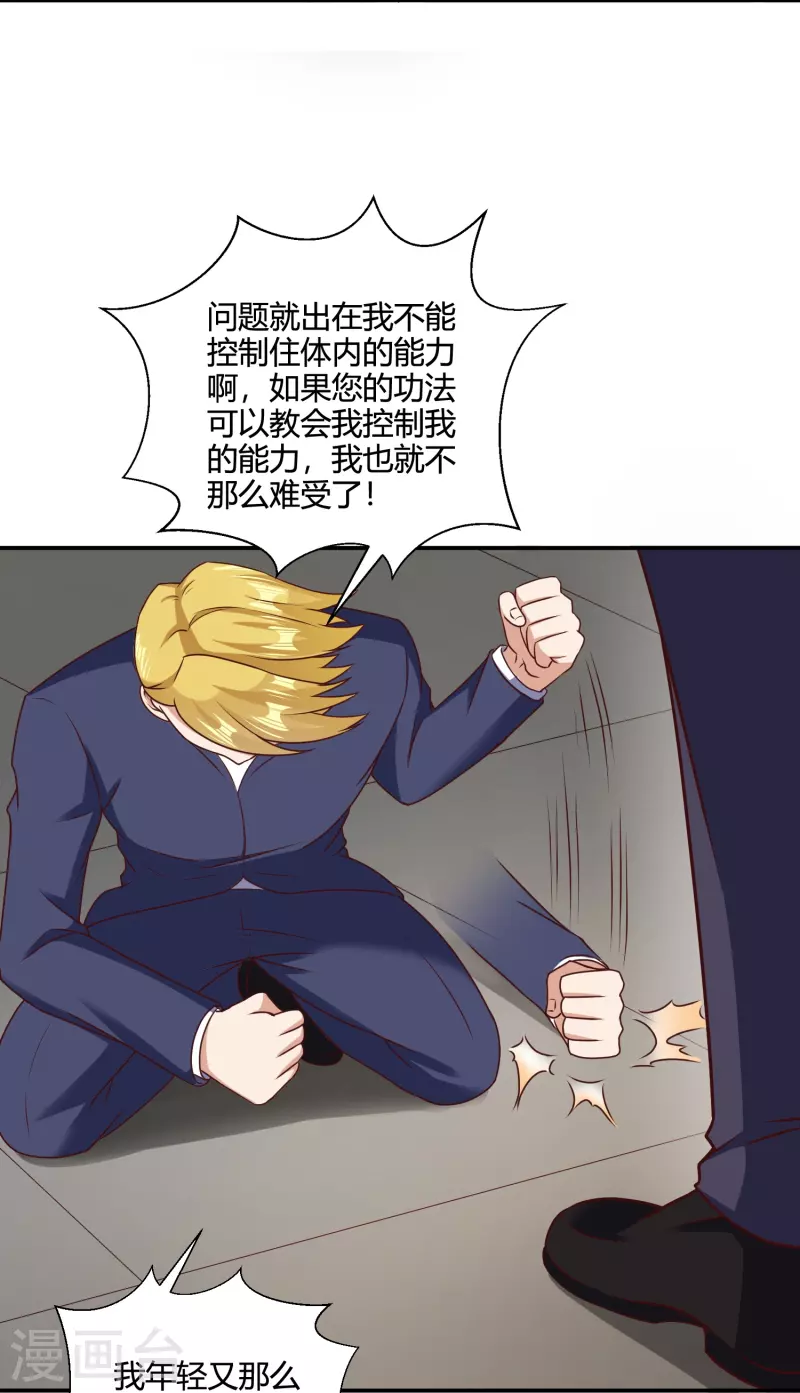 第29话 秘境试炼7