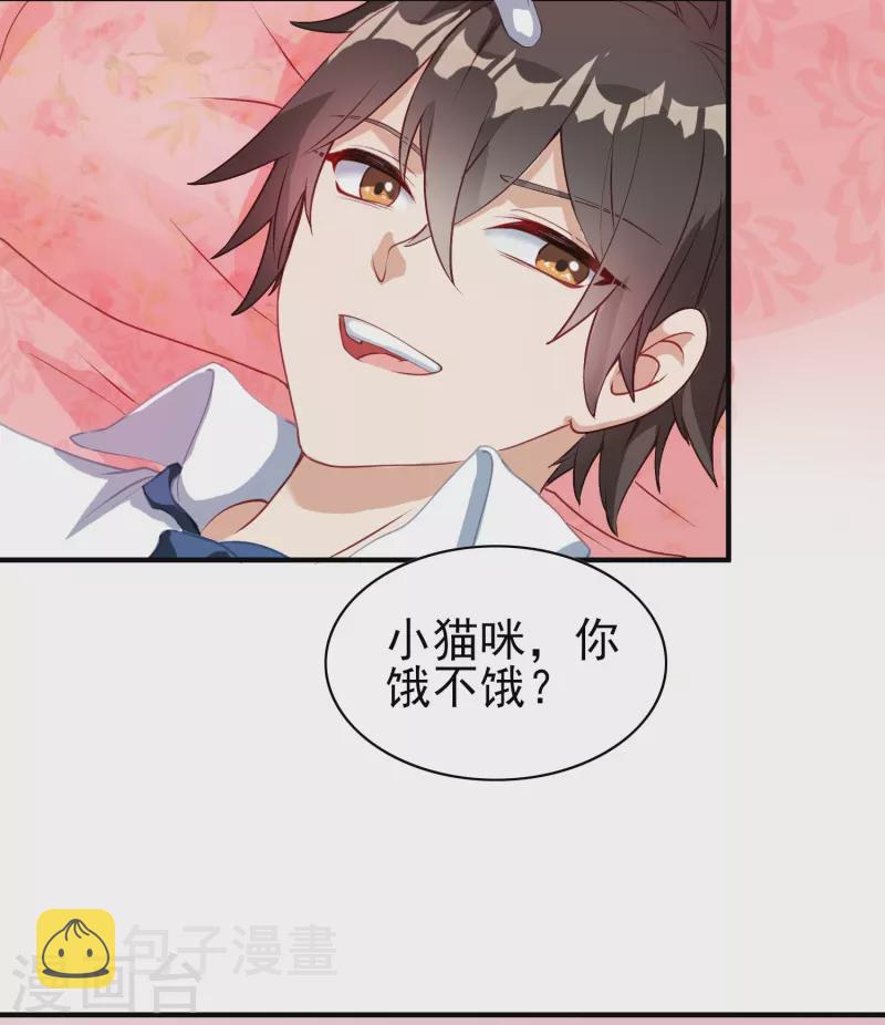 第5话 兔女郎18