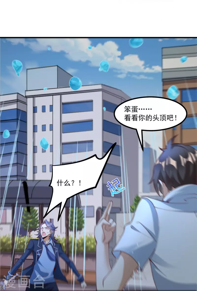 第21话 暴打天才任鹤熙31