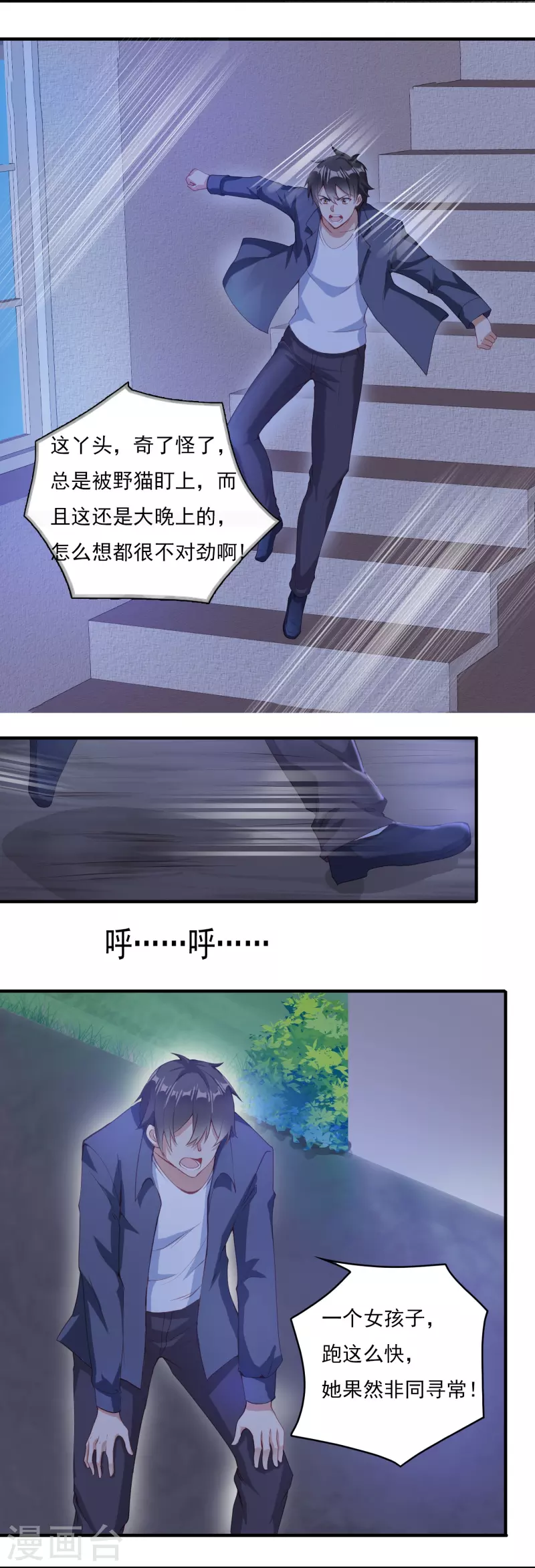 第8话 夜袭4