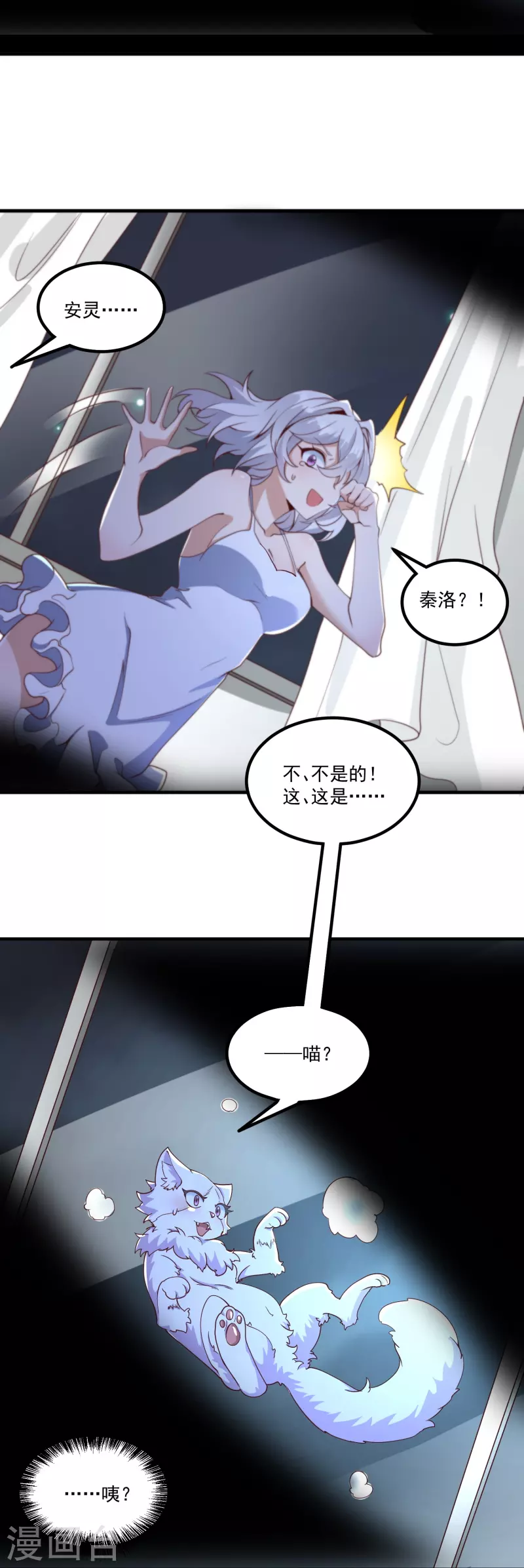 第14话 修仙世界5