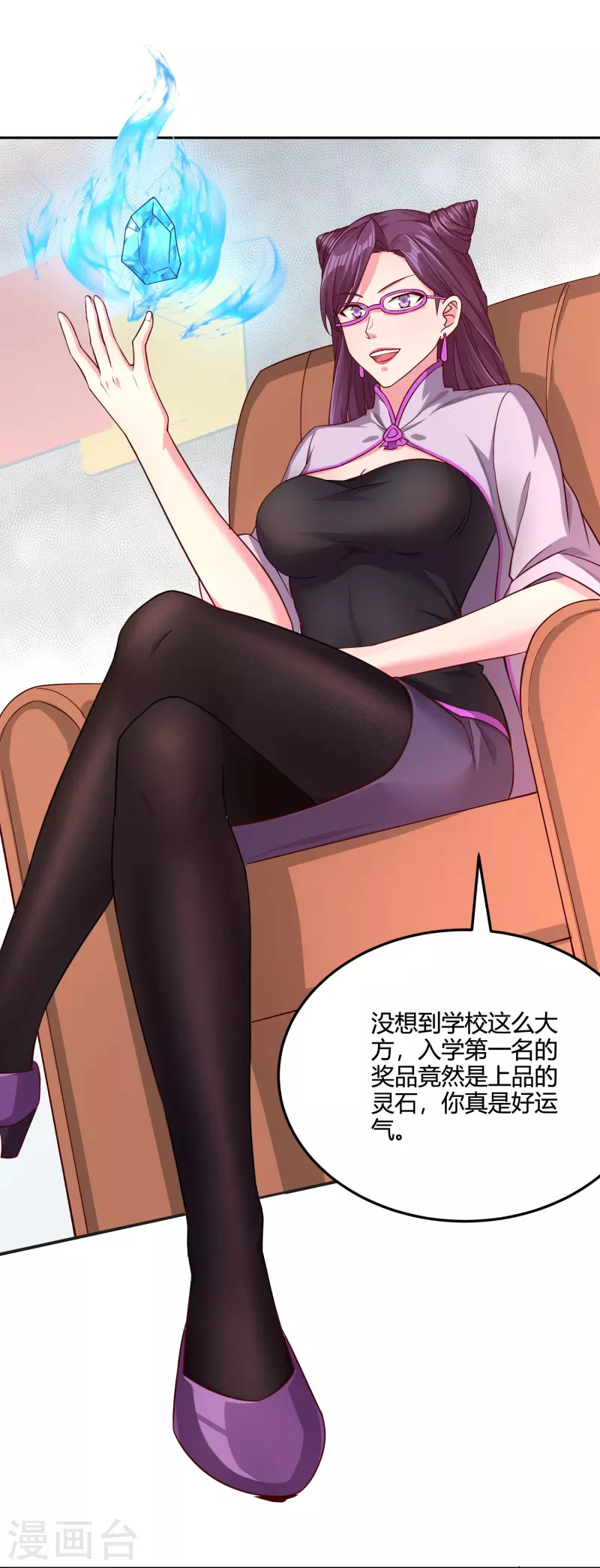 第35话 第一名的奖品4