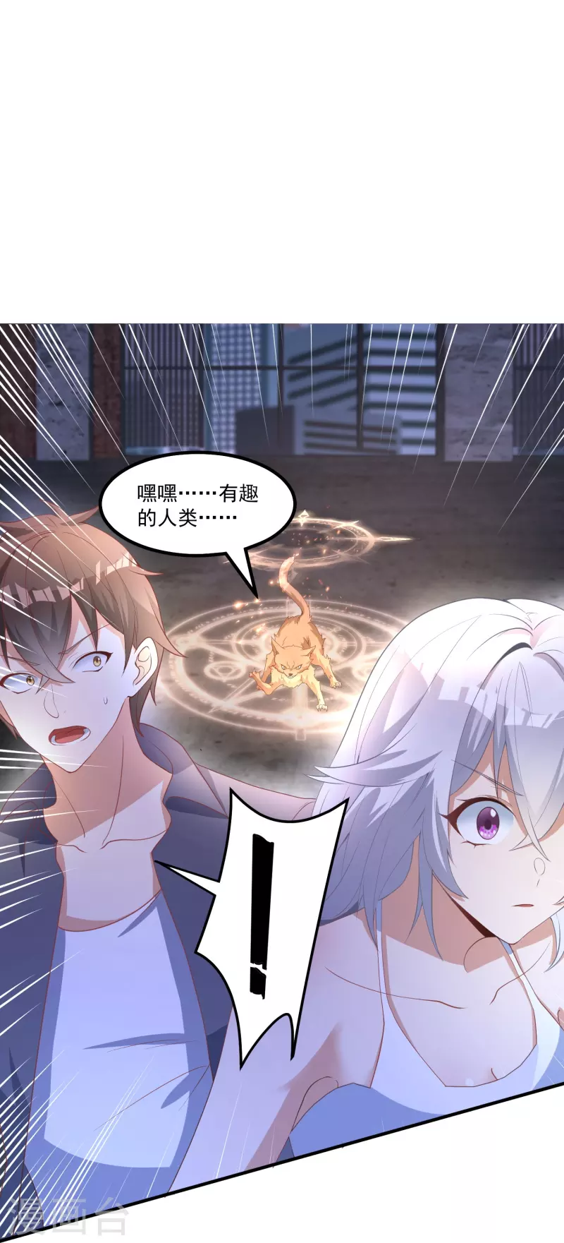 第9话 法力耗尽10