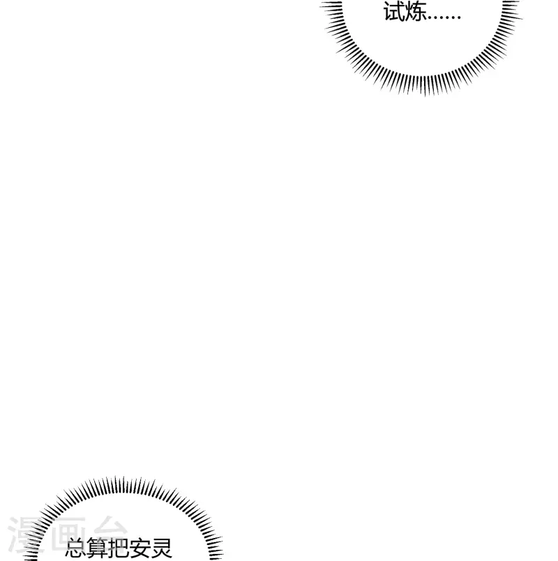 第29话 秘境试炼21