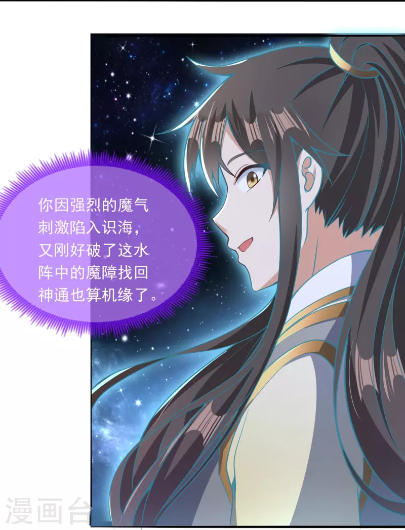 第18话 幸运色狼23
