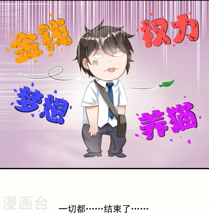 第1话 好想摸14