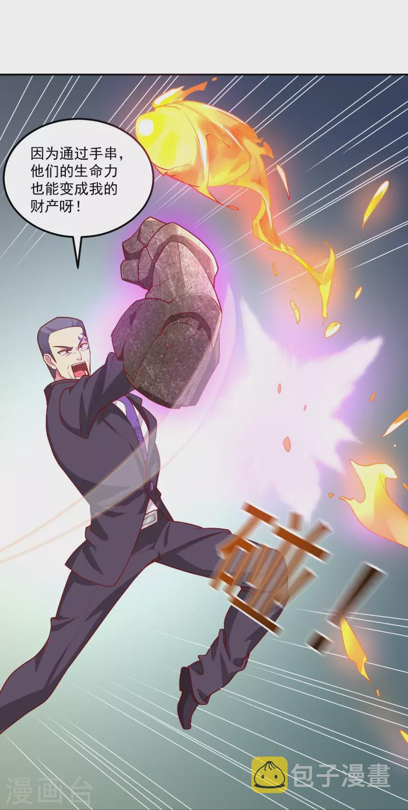 第46话 暴露卧底身份20